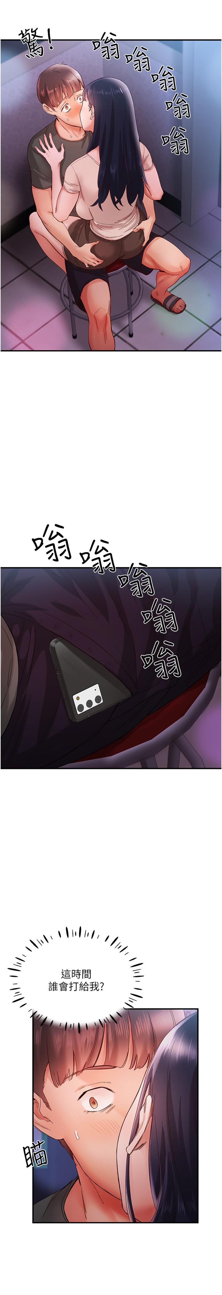 第15话-深喉咙绝技-波涛汹涌的同居生活-Skeleton Chaku,末班车昂,色色（第5张）