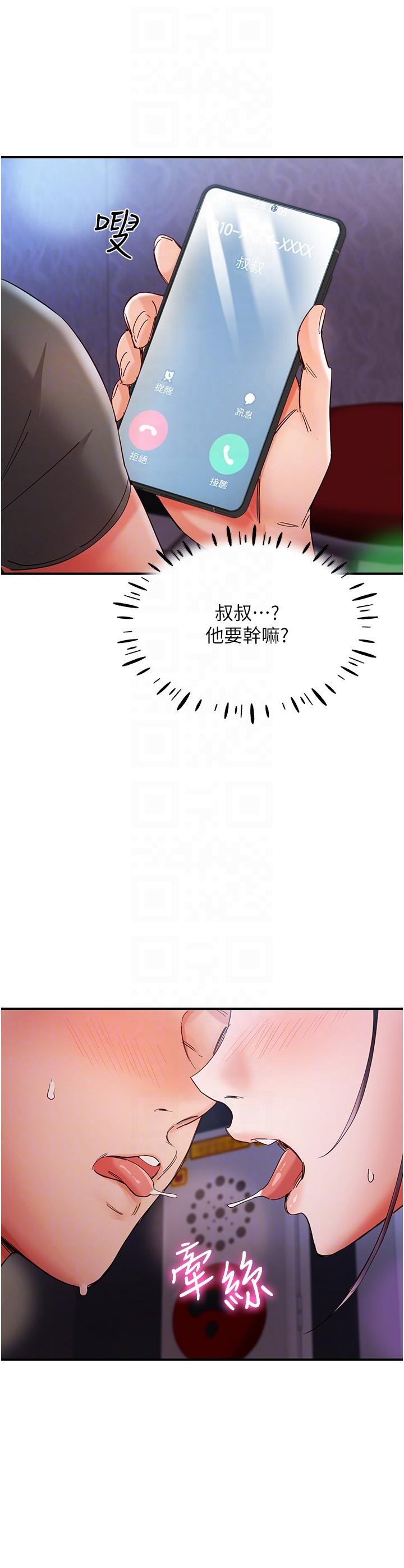 第15话-深喉咙绝技-波涛汹涌的同居生活-Skeleton Chaku,末班车昂,色色（第6张）