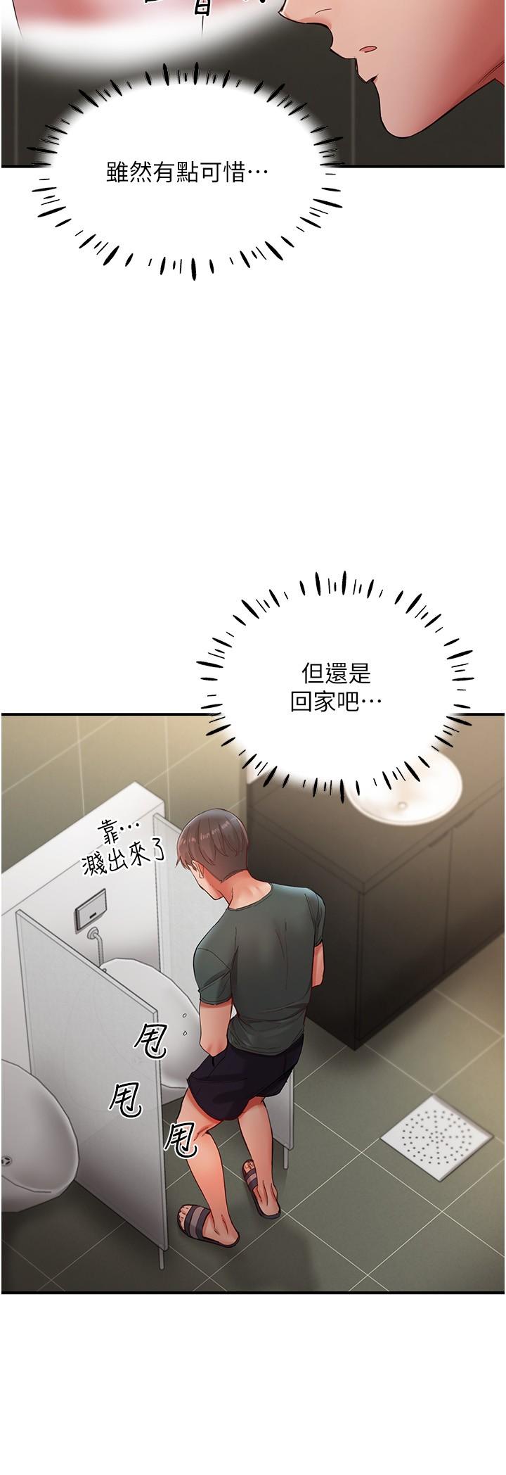 第15话-深喉咙绝技-波涛汹涌的同居生活-Skeleton Chaku,末班车昂,色色（第9张）