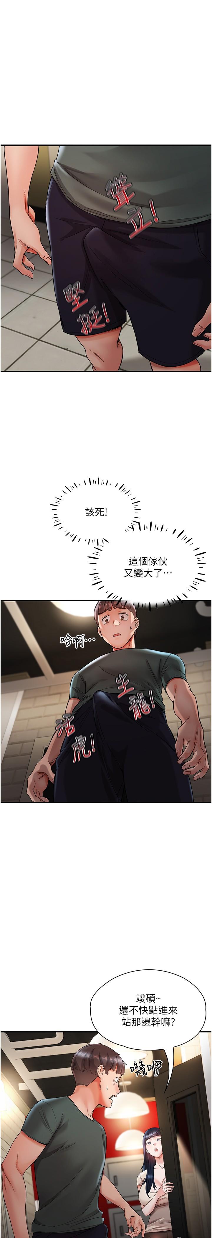 第15话-深喉咙绝技-波涛汹涌的同居生活-Skeleton Chaku,末班车昂,色色（第13张）