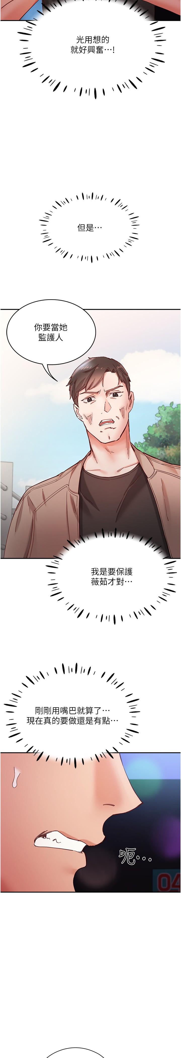 第16话-激烈贯穿处女鲍-波涛汹涌的同居生活-Skeleton Chaku,末班车昂,色色（第11张）