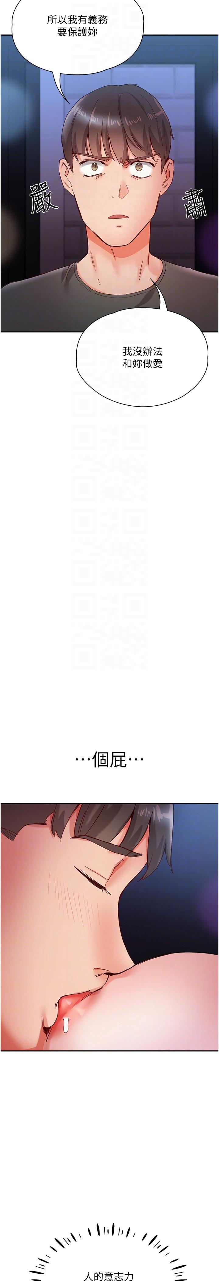 第16话-激烈贯穿处女鲍-波涛汹涌的同居生活-Skeleton Chaku,末班车昂,色色（第14张）