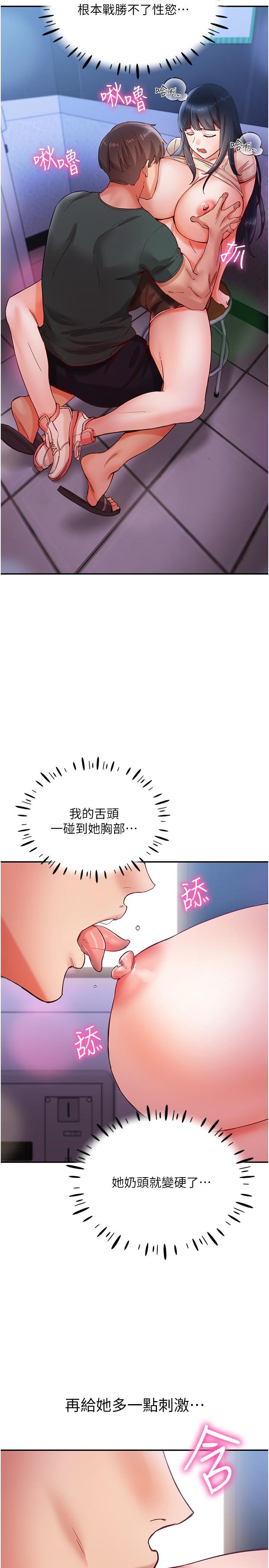 第16话-激烈贯穿处女鲍-波涛汹涌的同居生活-Skeleton Chaku,末班车昂,色色（第15张）