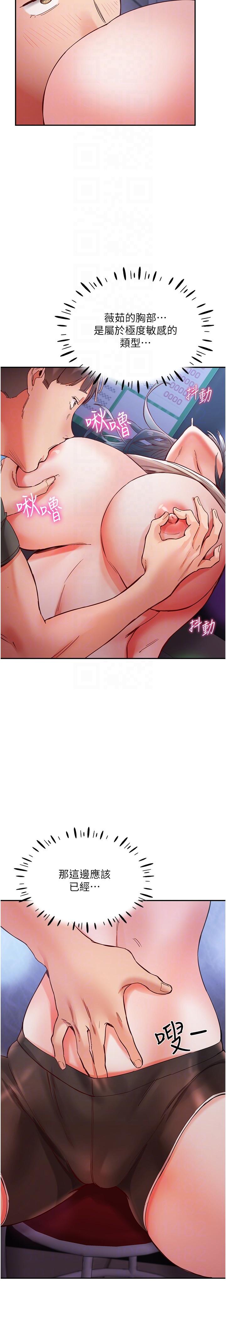 第16话-激烈贯穿处女鲍-波涛汹涌的同居生活-Skeleton Chaku,末班车昂,色色（第18张）