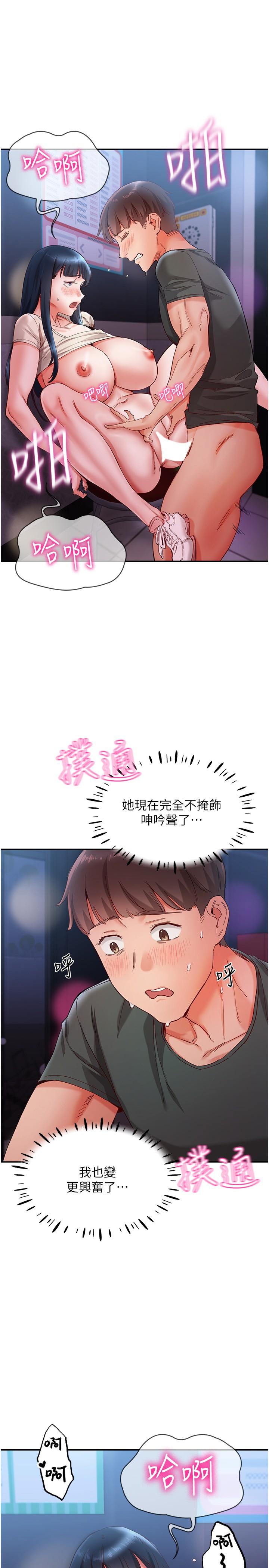 第17话-把我体内射满满-波涛汹涌的同居生活-Skeleton Chaku,末班车昂,色色（第13张）