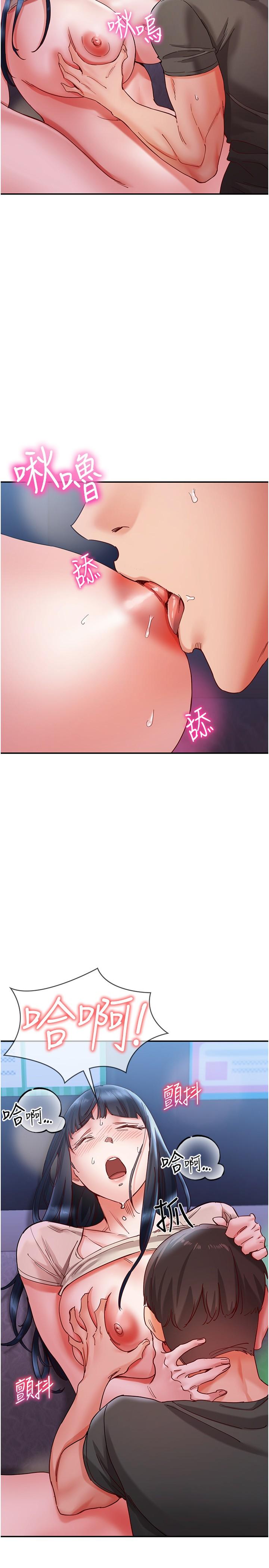 第17话-把我体内射满满-波涛汹涌的同居生活-Skeleton Chaku,末班车昂,色色（第15张）