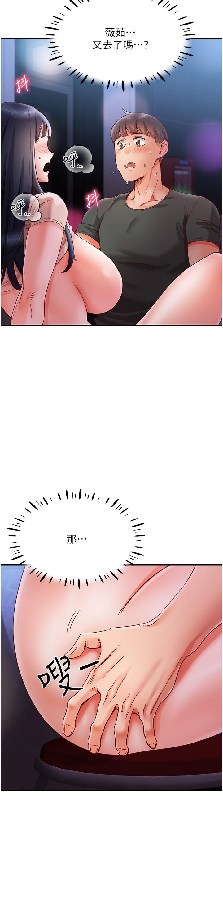 第17话-把我体内射满满-波涛汹涌的同居生活-Skeleton Chaku,末班车昂,色色（第20张）