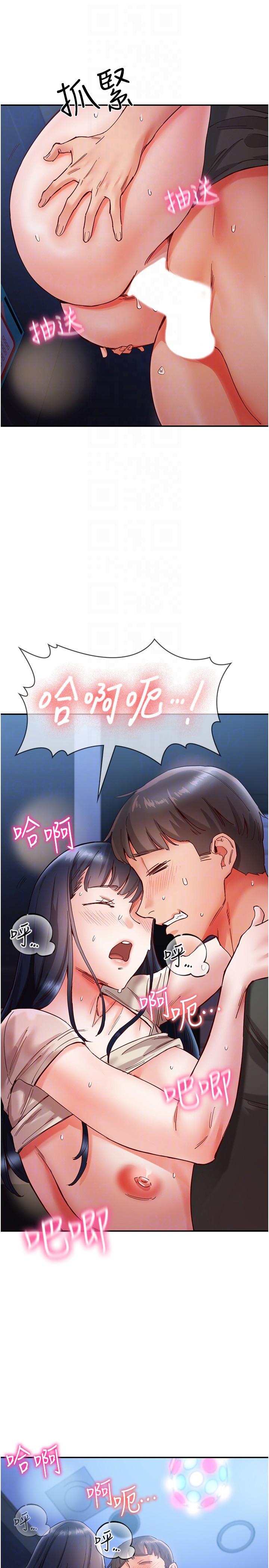 第17话-把我体内射满满-波涛汹涌的同居生活-Skeleton Chaku,末班车昂,色色（第22张）