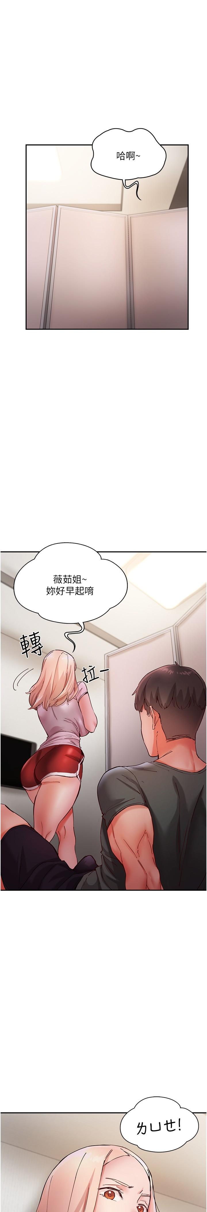 第18话-在捷运上坏坏-波涛汹涌的同居生活-Skeleton Chaku,末班车昂,色色（第13张）