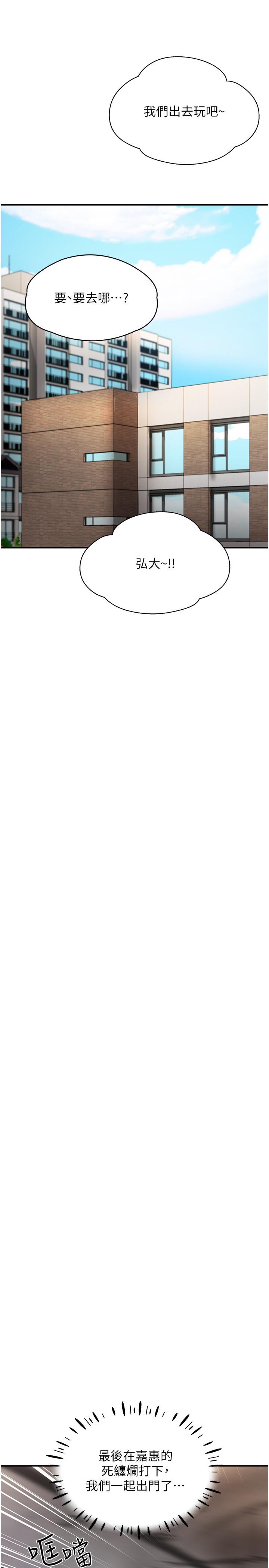 第18话-在捷运上坏坏-波涛汹涌的同居生活-Skeleton Chaku,末班车昂,色色（第15张）