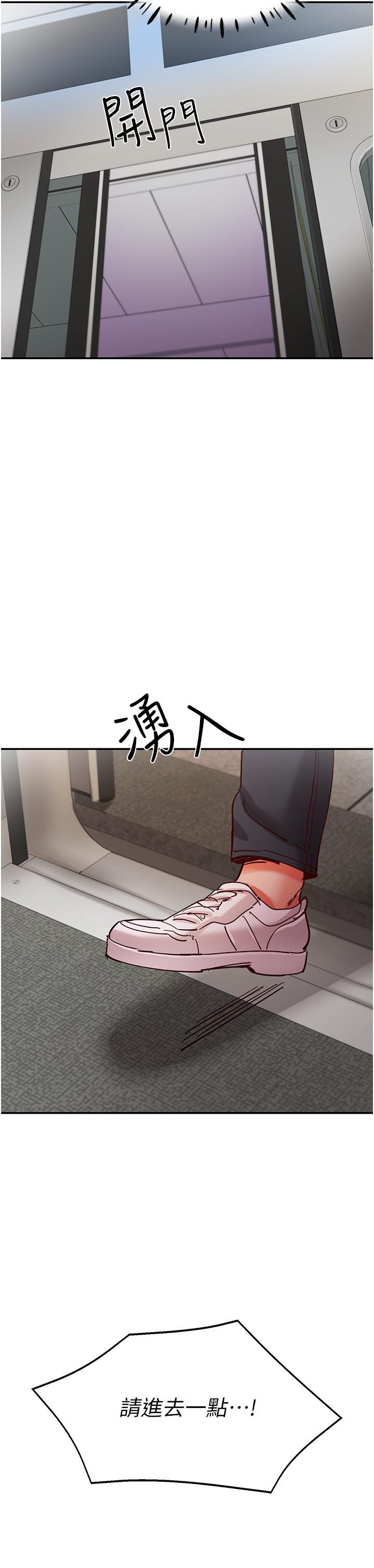 第18话-在捷运上坏坏-波涛汹涌的同居生活-Skeleton Chaku,末班车昂,色色（第20张）