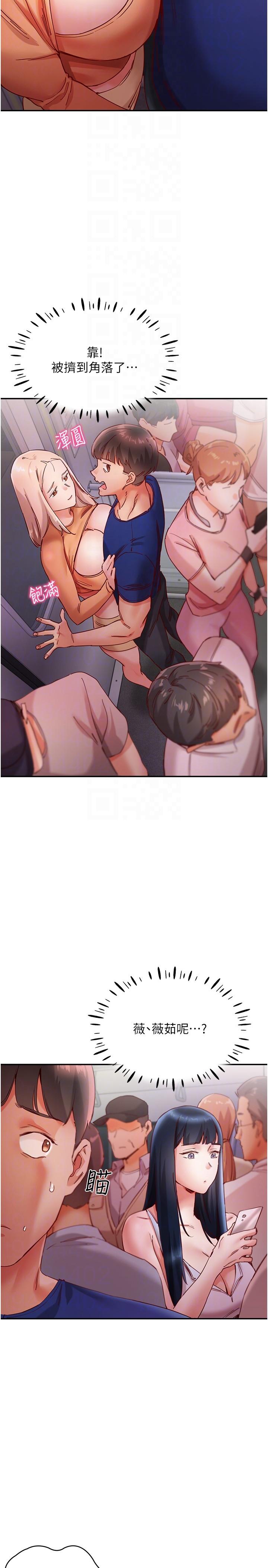 第18话-在捷运上坏坏-波涛汹涌的同居生活-Skeleton Chaku,末班车昂,色色（第22张）