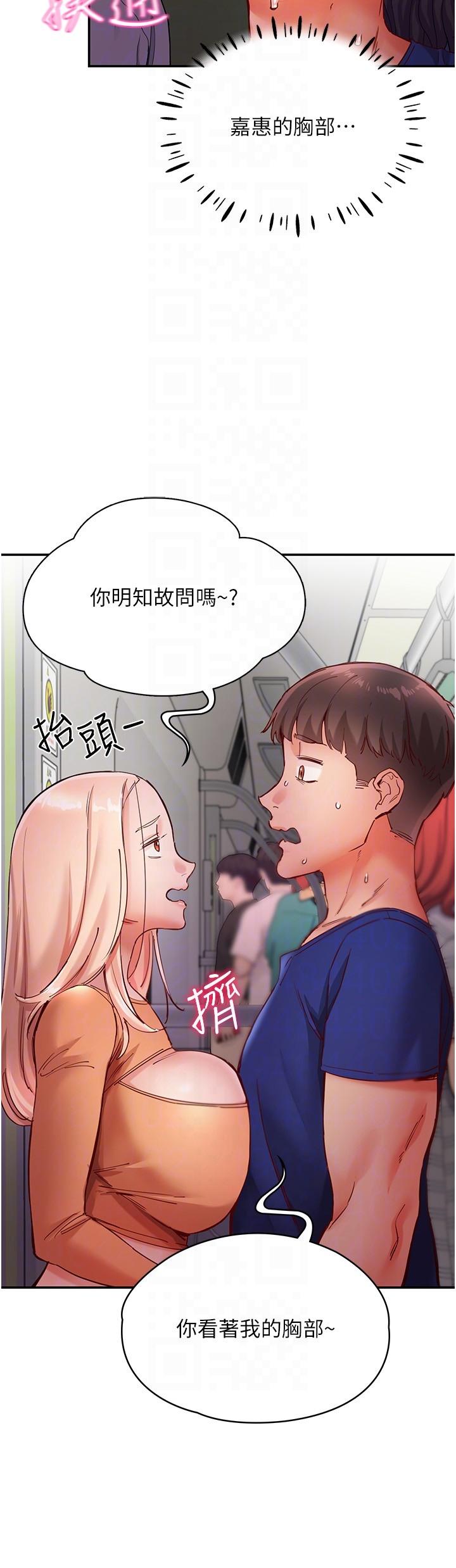 第18话-在捷运上坏坏-波涛汹涌的同居生活-Skeleton Chaku,末班车昂,色色（第24张）