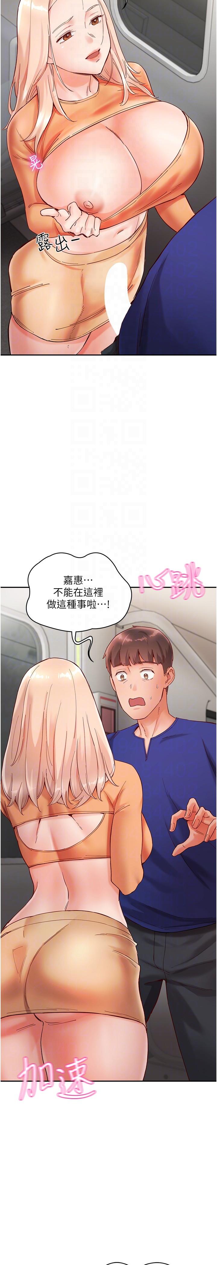 第19话-现在这样你也很兴奋吧？-波涛汹涌的同居生活-Skeleton Chaku,末班车昂,色色（第6张）