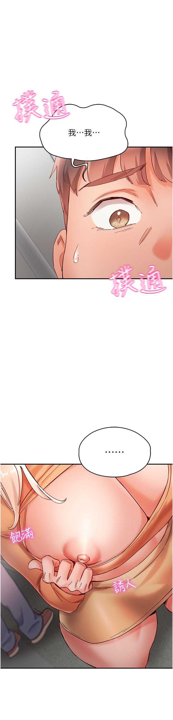 第19话-现在这样你也很兴奋吧？-波涛汹涌的同居生活-Skeleton Chaku,末班车昂,色色（第8张）