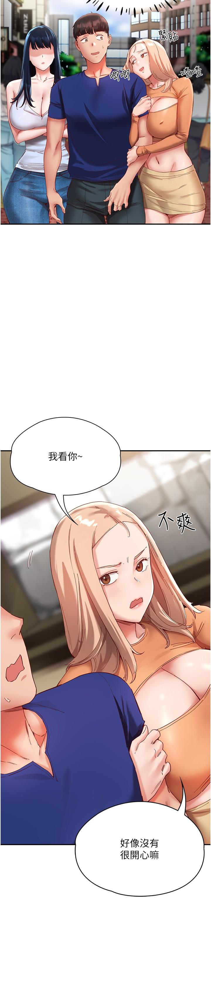 第20话-越来越大胆的身体接触-波涛汹涌的同居生活-Skeleton Chaku,末班车昂,色色（第8张）