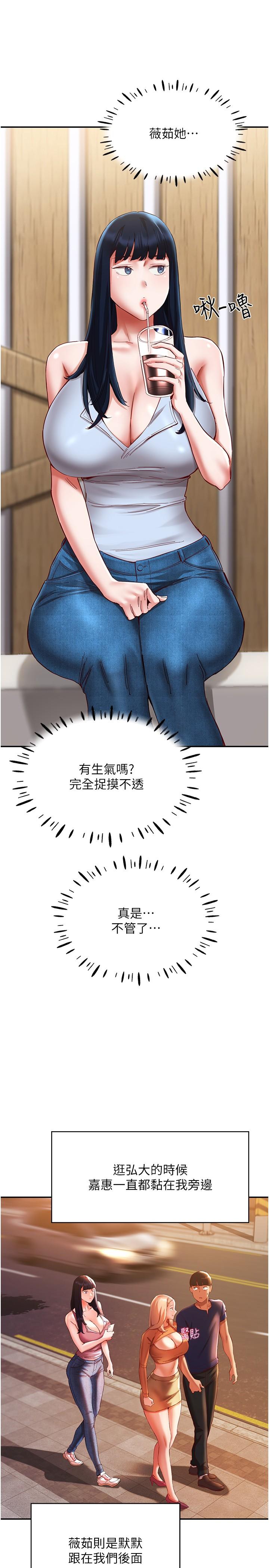 第20话-越来越大胆的身体接触-波涛汹涌的同居生活-Skeleton Chaku,末班车昂,色色（第13张）