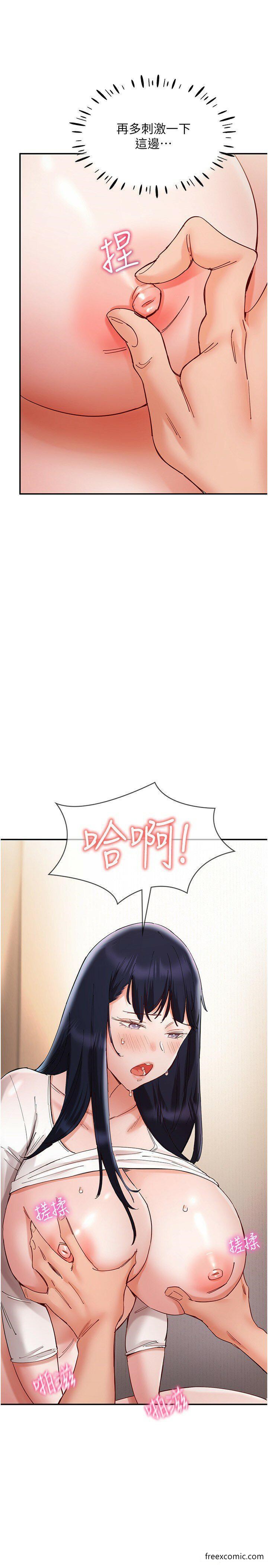 第25话-爆发喷泉的巨乳妹-波涛汹涌的同居生活-Skeleton Chaku,末班车昂,色色（第13张）