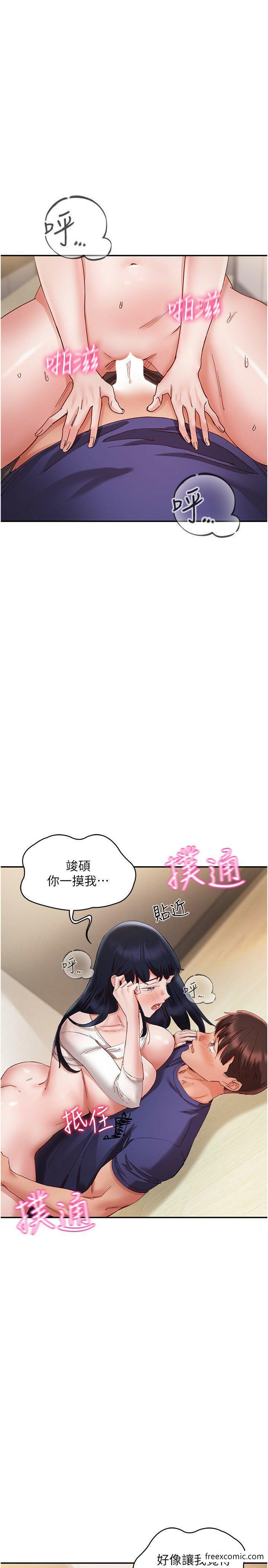 第25话-爆发喷泉的巨乳妹-波涛汹涌的同居生活-Skeleton Chaku,末班车昂,色色（第15张）