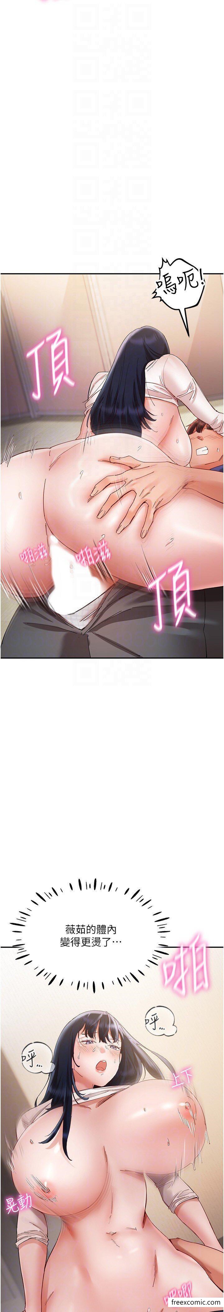 第25话-爆发喷泉的巨乳妹-波涛汹涌的同居生活-Skeleton Chaku,末班车昂,色色（第18张）