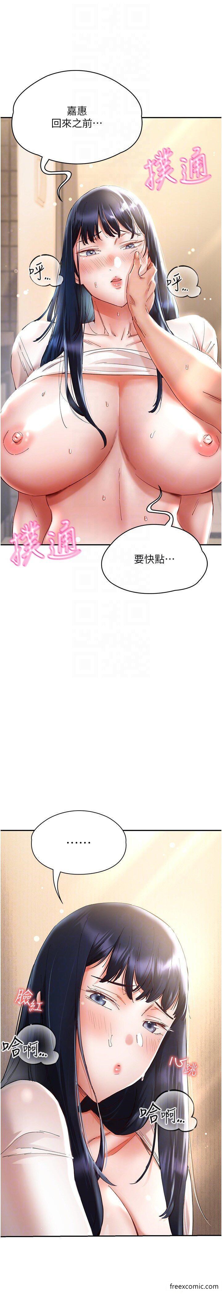 第25话-爆发喷泉的巨乳妹-波涛汹涌的同居生活-Skeleton Chaku,末班车昂,色色（第22张）