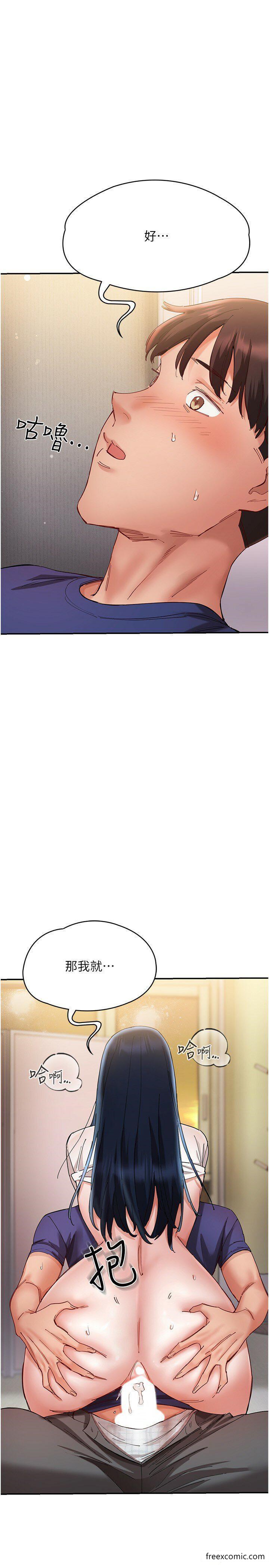 第25话-爆发喷泉的巨乳妹-波涛汹涌的同居生活-Skeleton Chaku,末班车昂,色色（第23张）