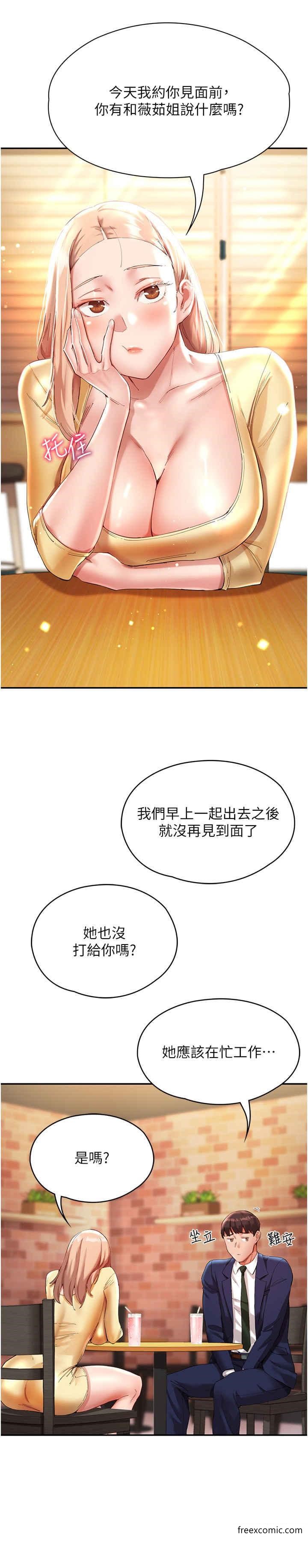 第27话-在厕所口爆爽吗-波涛汹涌的同居生活-Skeleton Chaku,末班车昂,色色（第3张）