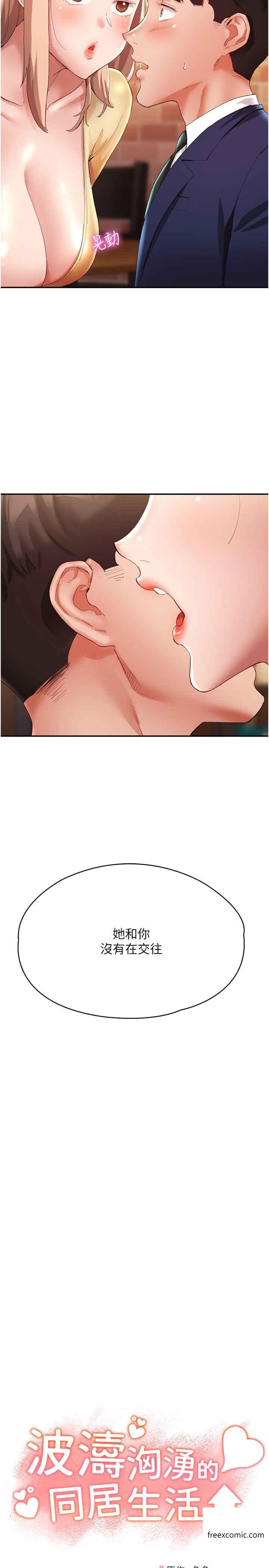 第27话-在厕所口爆爽吗-波涛汹涌的同居生活-Skeleton Chaku,末班车昂,色色（第5张）