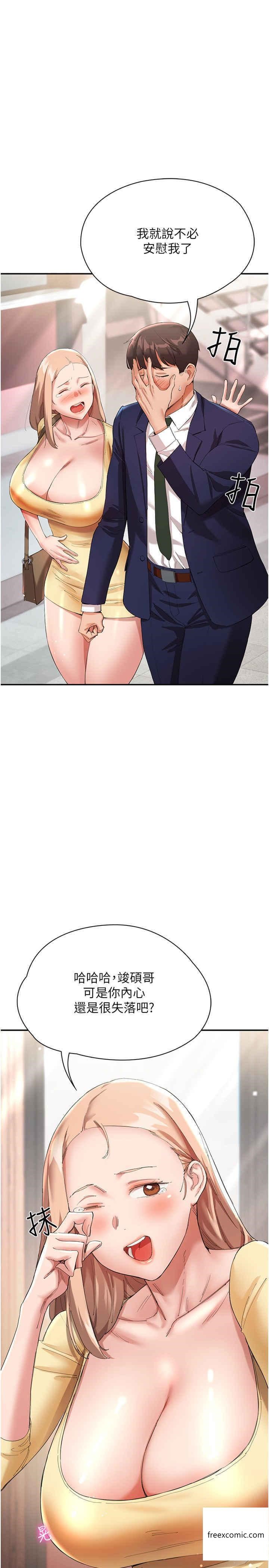 第27话-在厕所口爆爽吗-波涛汹涌的同居生活-Skeleton Chaku,末班车昂,色色（第7张）