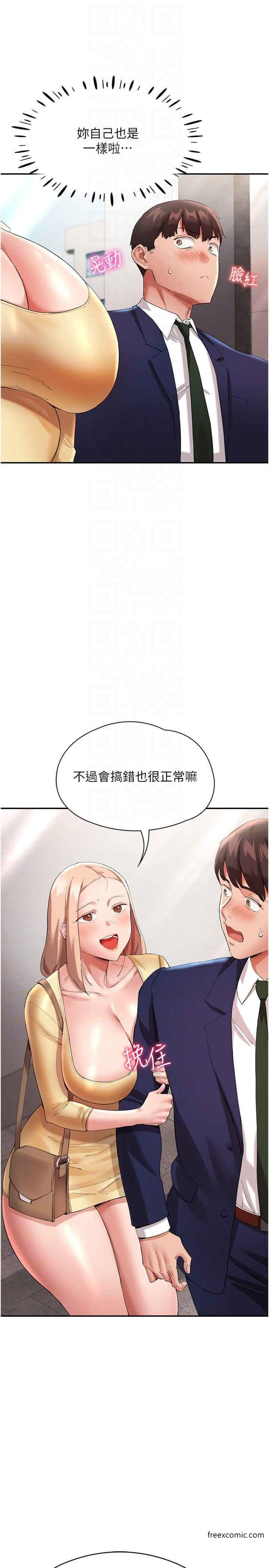 第27话-在厕所口爆爽吗-波涛汹涌的同居生活-Skeleton Chaku,末班车昂,色色（第10张）