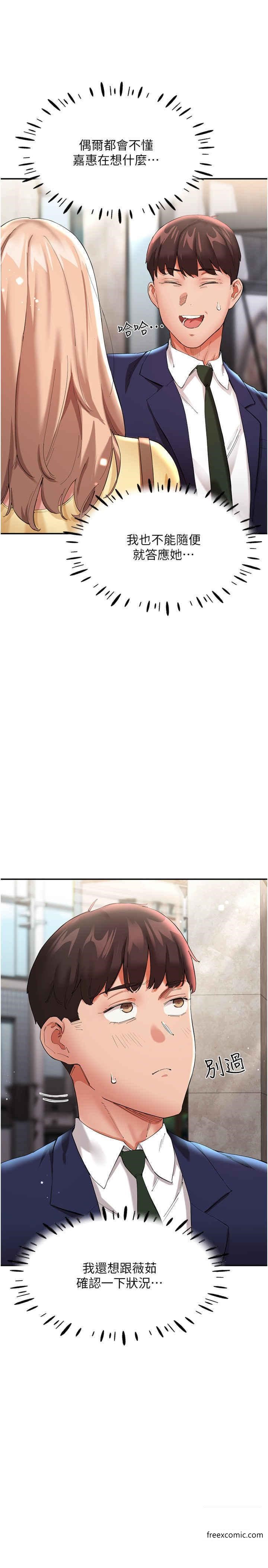 第27话-在厕所口爆爽吗-波涛汹涌的同居生活-Skeleton Chaku,末班车昂,色色（第13张）