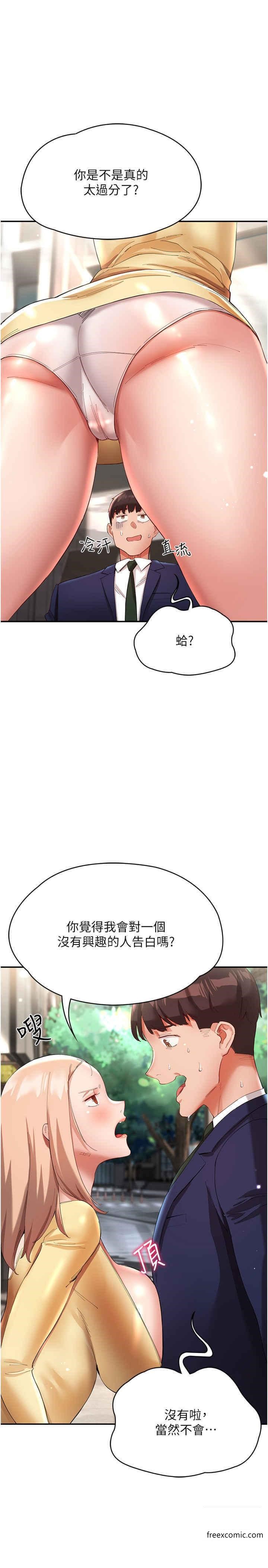 第27话-在厕所口爆爽吗-波涛汹涌的同居生活-Skeleton Chaku,末班车昂,色色（第16张）