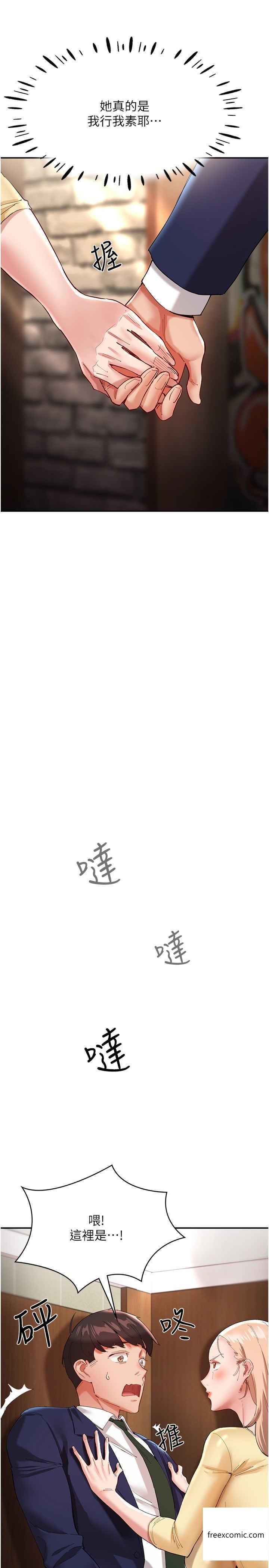 第27话-在厕所口爆爽吗-波涛汹涌的同居生活-Skeleton Chaku,末班车昂,色色（第20张）