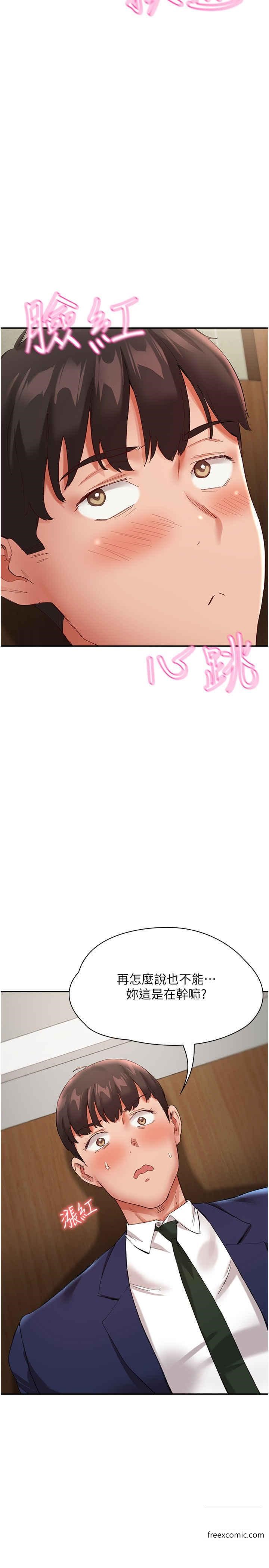 第27话-在厕所口爆爽吗-波涛汹涌的同居生活-Skeleton Chaku,末班车昂,色色（第23张）