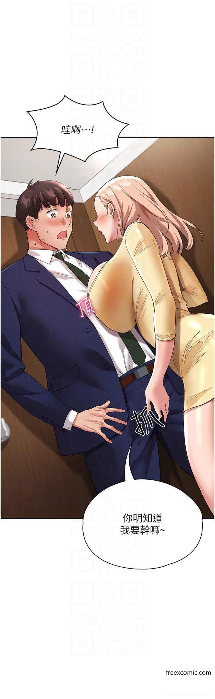 第27话-在厕所口爆爽吗-波涛汹涌的同居生活-Skeleton Chaku,末班车昂,色色（第24张）