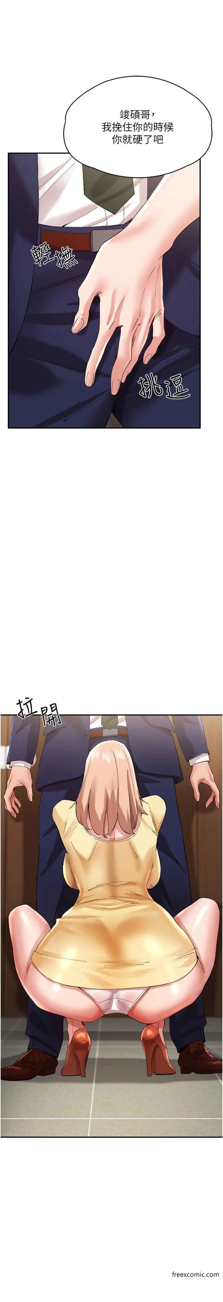 第27话-在厕所口爆爽吗-波涛汹涌的同居生活-Skeleton Chaku,末班车昂,色色（第25张）