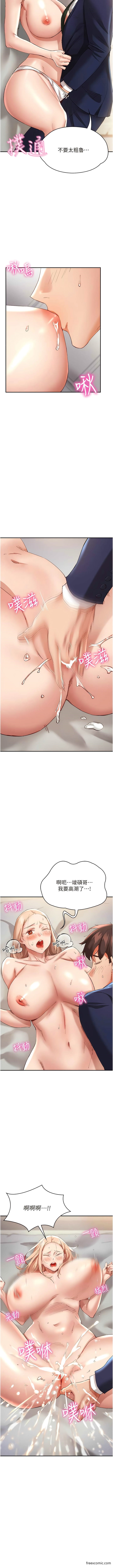 第28话-竣硕哥，再玩一下嘛-波涛汹涌的同居生活-Skeleton Chaku,末班车昂,色色（第7张）