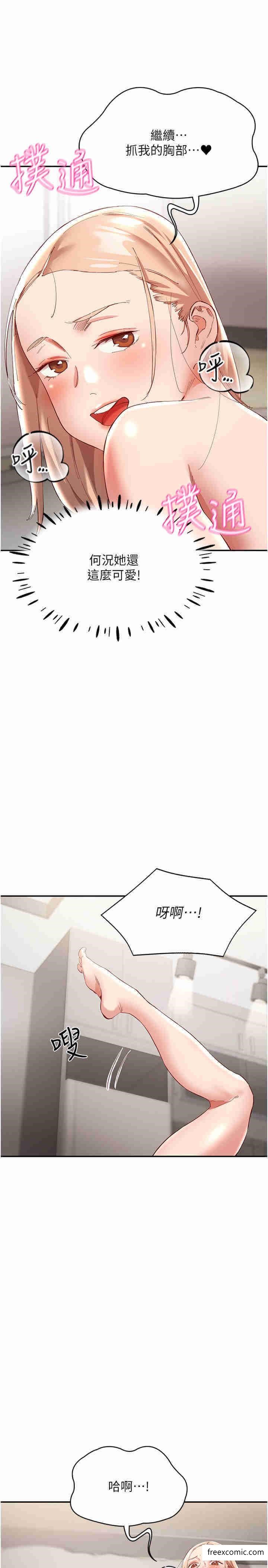 第29话-希望你能尽情抽送♥-波涛汹涌的同居生活-Skeleton Chaku,末班车昂,色色（第7张）