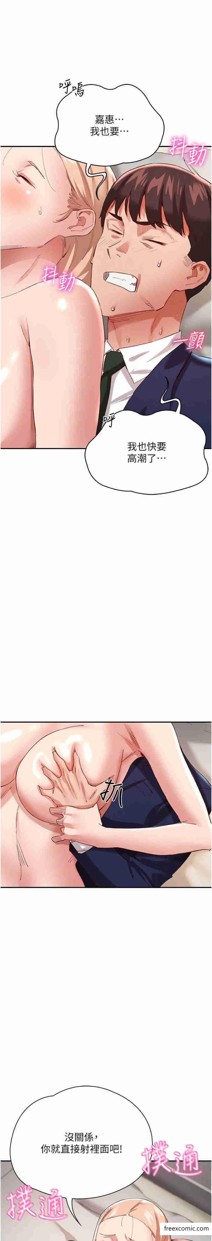 第29话-希望你能尽情抽送&hearts;-波涛汹涌的同居生活-Skeleton Chaku,末班车昂,色色（第10张）