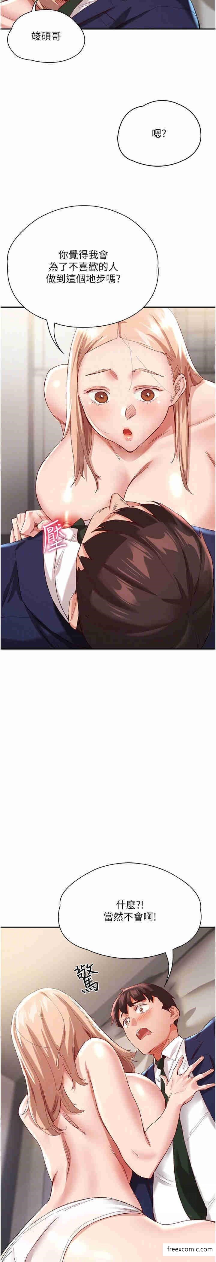 第29话-希望你能尽情抽送&hearts;-波涛汹涌的同居生活-Skeleton Chaku,末班车昂,色色（第14张）