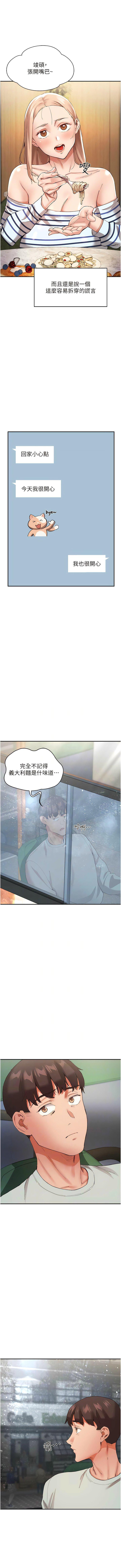 第30话-难以抉择的处境-波涛汹涌的同居生活-Skeleton Chaku,末班车昂,色色（第6张）