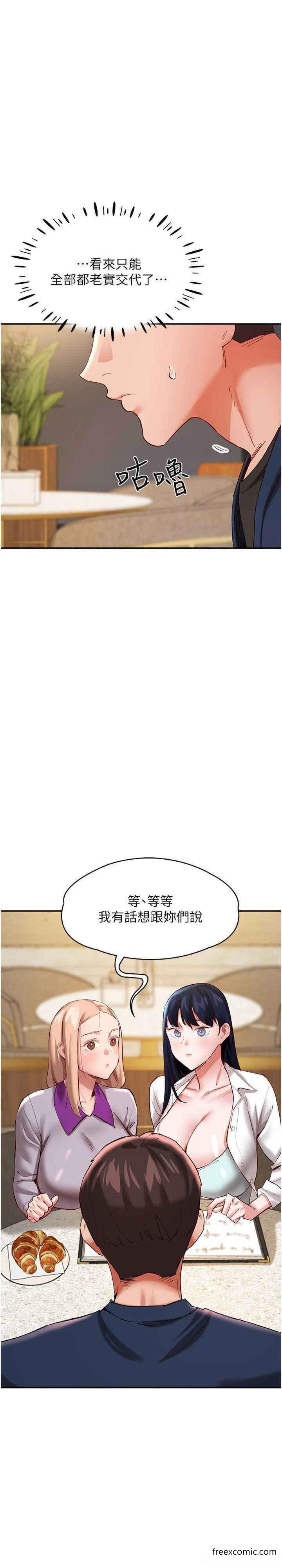 第31话-薇茹姐…我们一起舒服吧-波涛汹涌的同居生活-Skeleton Chaku,末班车昂,色色（第7张）
