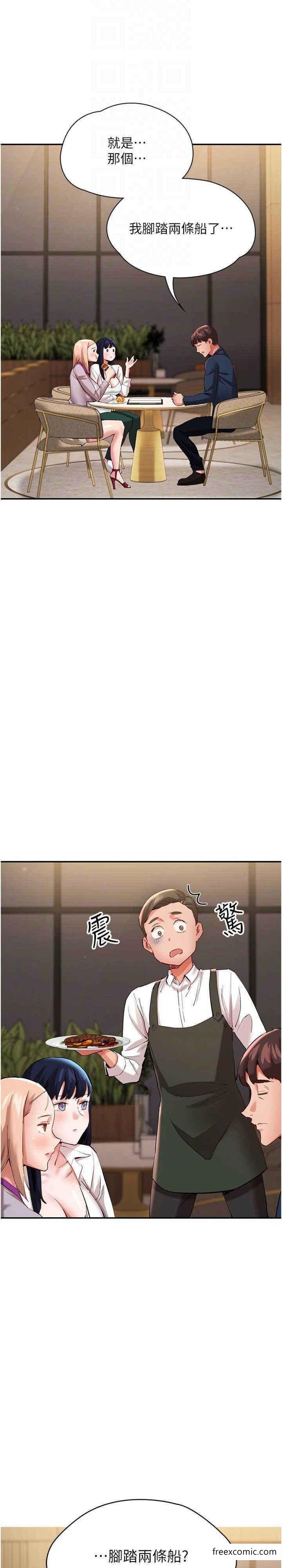 第31话-薇茹姐&hellip;我们一起舒服吧-波涛汹涌的同居生活-Skeleton Chaku,末班车昂,色色（第10张）