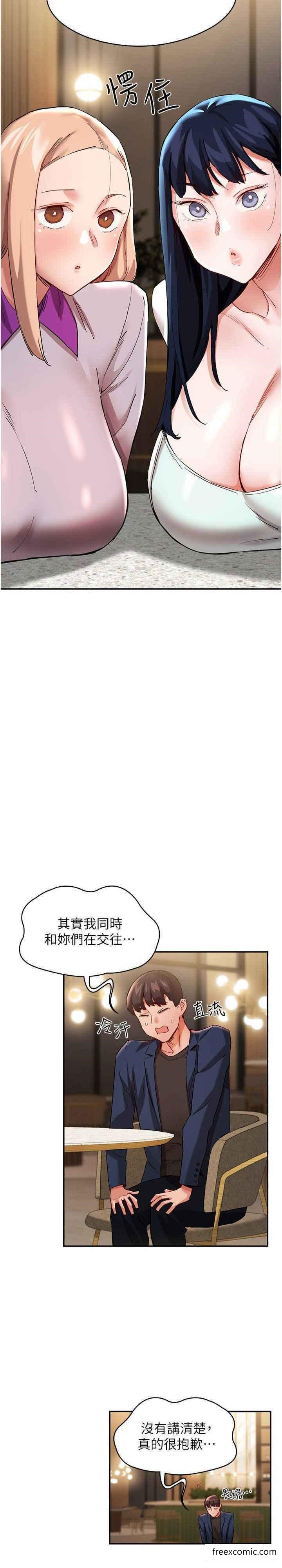 第31话-薇茹姐&hellip;我们一起舒服吧-波涛汹涌的同居生活-Skeleton Chaku,末班车昂,色色（第11张）