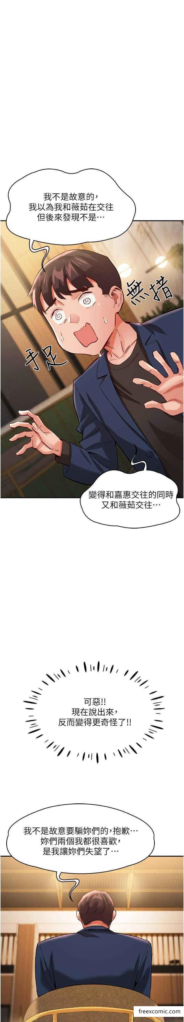 第31话-薇茹姐&hellip;我们一起舒服吧-波涛汹涌的同居生活-Skeleton Chaku,末班车昂,色色（第12张）