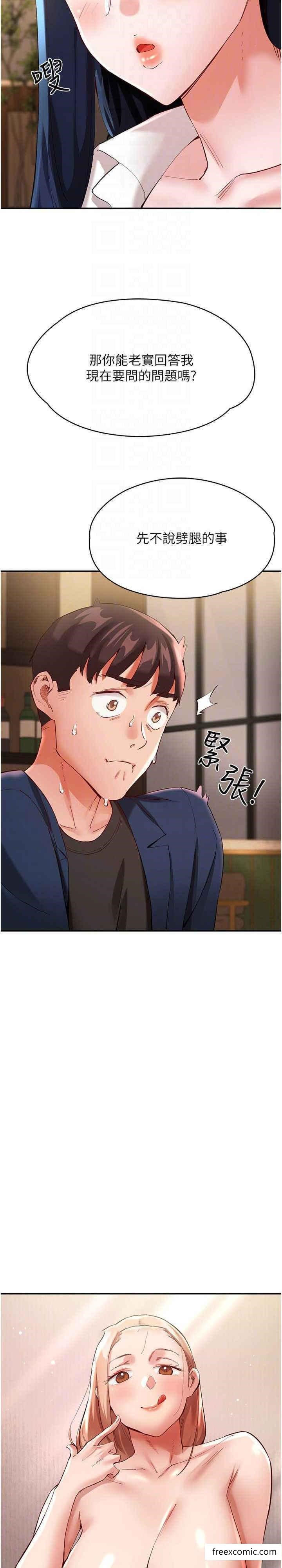 第31话-薇茹姐&hellip;我们一起舒服吧-波涛汹涌的同居生活-Skeleton Chaku,末班车昂,色色（第17张）