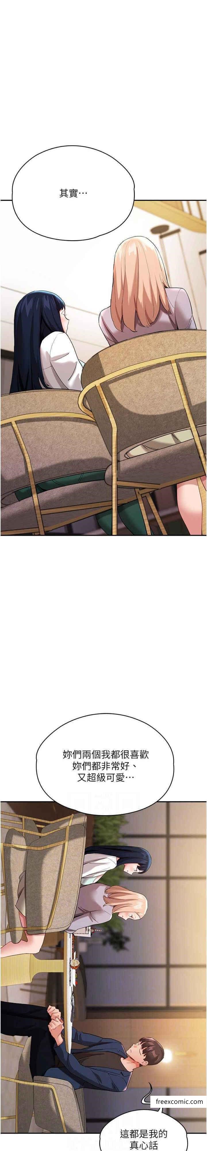 第31话-薇茹姐&hellip;我们一起舒服吧-波涛汹涌的同居生活-Skeleton Chaku,末班车昂,色色（第20张）