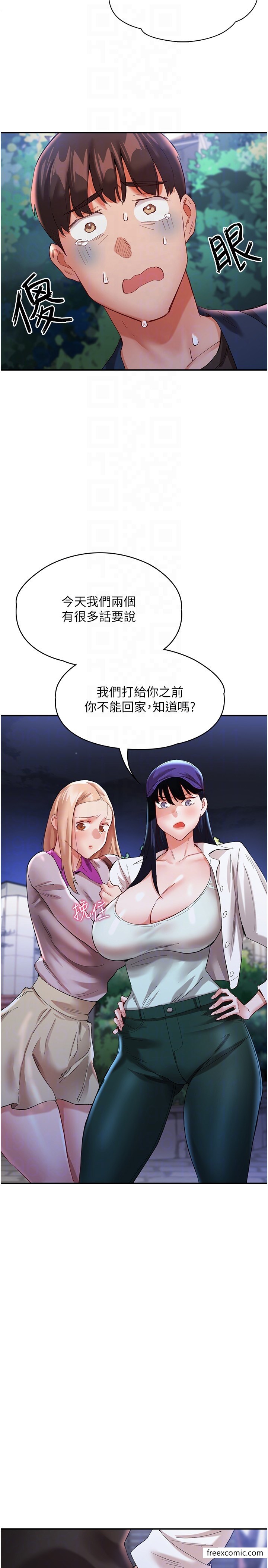 第32话-你还&hellip;可以做吧？-波涛汹涌的同居生活-Skeleton Chaku,末班车昂,色色（第14张）