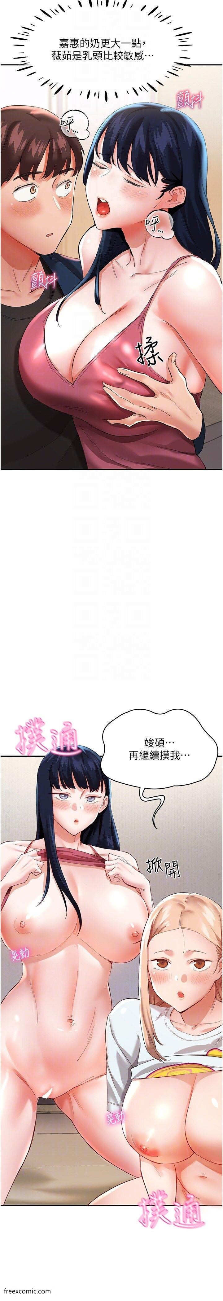 第33话-薇茹姐…我们一起舒服吧-波涛汹涌的同居生活-Skeleton Chaku,末班车昂,色色（第6张）