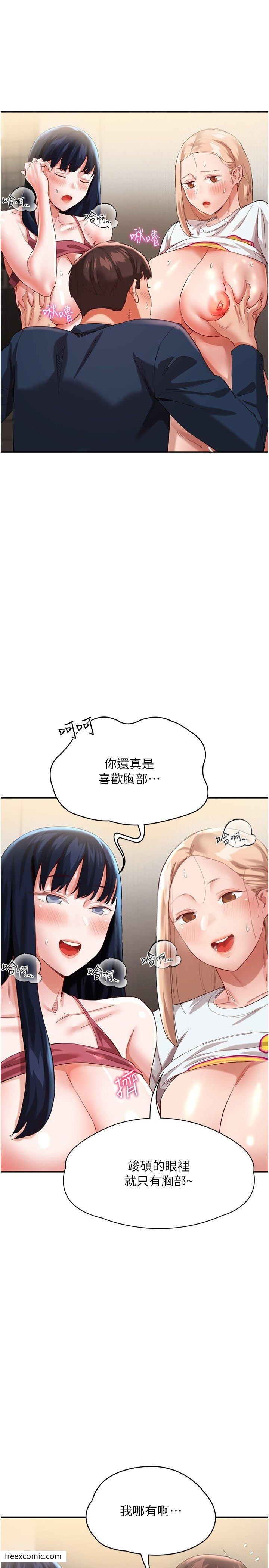 第33话-薇茹姐…我们一起舒服吧-波涛汹涌的同居生活-Skeleton Chaku,末班车昂,色色（第8张）